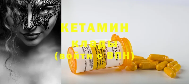 Кетамин ketamine  Александровск 