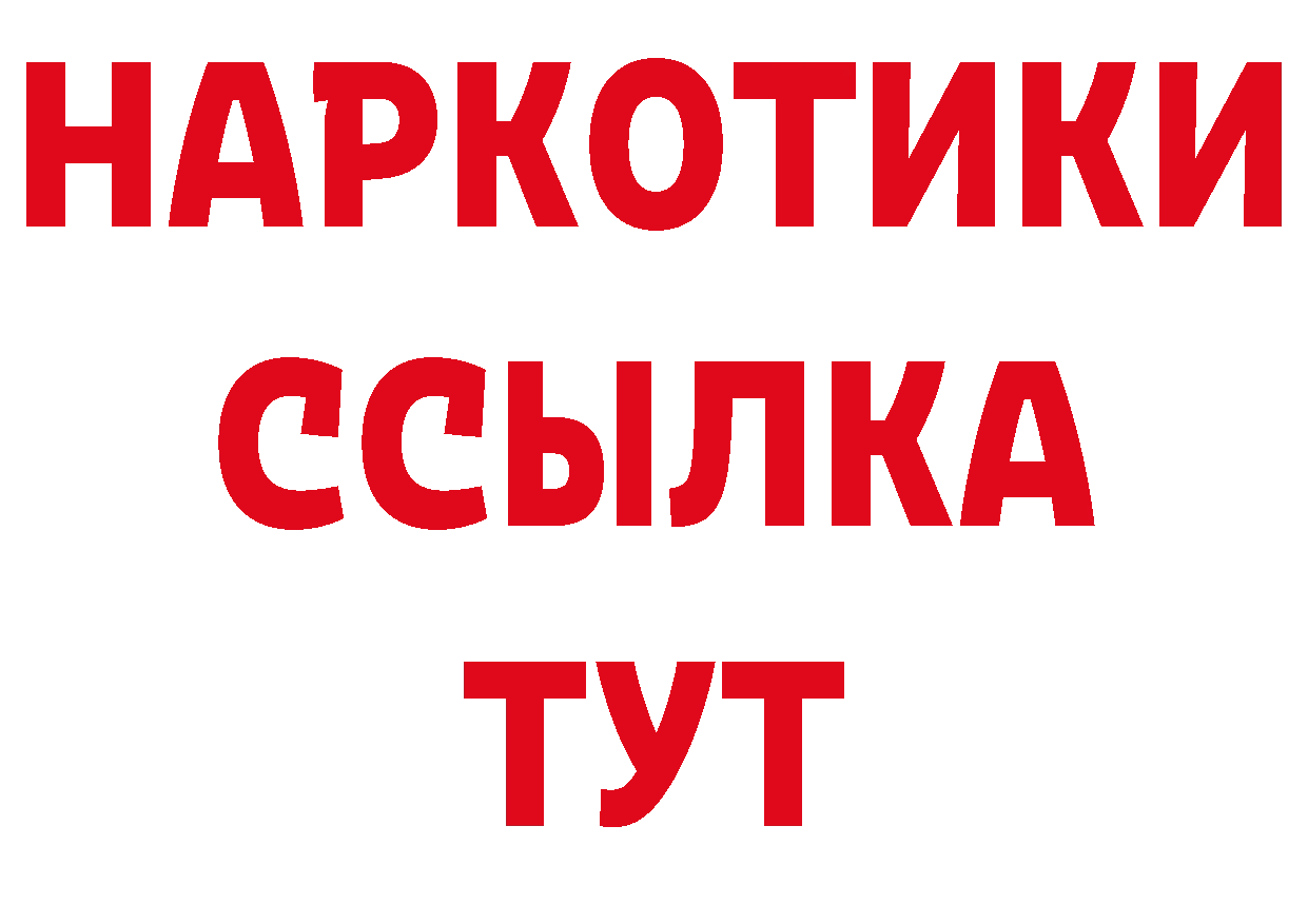 Героин герыч как зайти площадка ссылка на мегу Александровск